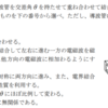 令和2年11月1回目 一陸技「無線工学B」A-8