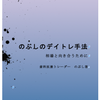 デイトレ手法＆インジケーター遂に公開！