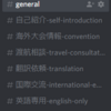日本と海外を繋ぐためのdiscordを立ち上げたら、海外諸国はもはや「ぷよぷよ後進国」ではなかった話
