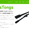 授業で使えるかも：小型カメラとAIモデルを搭載したスマートデバイス「PoisTongs（ポイストング）」