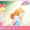 最終回演出について[アイカツ!配信 最終回直前!!]