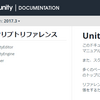 【Unity】Chrome の拡張機能を使用して、古い Unity ドキュメントを開いた際に自動で最新のドキュメントに切り替える方法