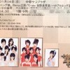 新年の現場始めは、やはり中野サンプラザから・・・「Hello!　Project 2009 Winter ワンダフルハーツ公演 〜革命元年〜」に参戦・・・