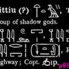 Hieroglyph:ヒエログリフ:DIC:Ramesses-iv: