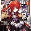 D級冒険者の俺、なぜか勇者パーティーに勧誘されたあげく、王女につきまとわれてるオーバーラップ舘津テト