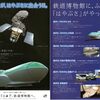 鉄博に行ってきましたゾ (その1)