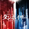 ワーグナー作曲『タンホイザー（Tannhäuser）』（1/31 新国立劇場 オペラパレス）観劇