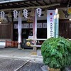 初詣・岩屋神社