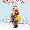 親子の2017年3月読書「月間賞」