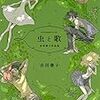 2010年度私的購読マンガベスト10-外伝-