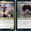 【MTGアリーナ】クイックドラフト攻略　神河：輝ける世界　７勝デッキ紹介　～白黒～