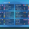 シーズン38　使用構築と結果　オリジンパルキアで最終3桁達成！