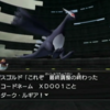 サ終までにGCポケをSwitchに移送したい件＜ポケモンＸＤ編＞