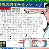 1982年4月頃の雑誌広告*1より「アポロエクササイザー」