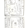 【漫画】ぷーちゃんの奇妙な探求(#36~#38)