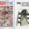 同人誌ふたつ_