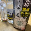 【パリパリ最高！！】鶏皮揚げとドライサワーが最高だった件。