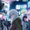 その中学生、ただ者じゃない──『不滅のあなたへ Season3』現世編、ついに開幕！