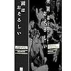 『映画はおそろしい〜カントニオ・マルゲリーティ篇〜』（『顔のない殺人鬼』『幽霊屋敷の蛇淫』）『賭博師ボブ 』『恐怖城 ホワイト・ゾンビ』