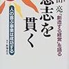 今からワケあって再読する本たち。