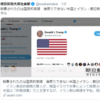 トランプに戦争するなと言え！でなきゃ政権は腰抜けだ！