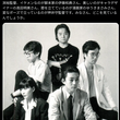 『パトレイバー制作のために結成された「ヘッドギア」の5人です。』の事。