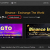 初心者が最初に開設すべき海外取引所の一つバイナンス【Binance】の登録・取引の仕方