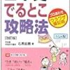 元全国2位が教える【受験日本史】~其之参~おすすめの参考書