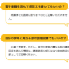 電子書籍は読書感想文コンクールに出せない＆利用率伸び悩む電子書籍貸し出し