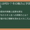 【算命学_勉強方法】初心者からマスターへ！効果的な学習法とよくある疑問Q&A