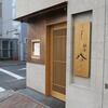八五＠東銀座　「特製ラーメン」