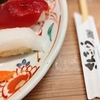 【京ランチ】寿司ランチがお得！本家さんきゅう・ホテルエミオンの魅力