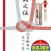 人志松本のすべらない話５
