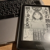 「なんとなく夜更かし」をやめて気づいたこと。睡眠を人生の軸に置くと毎日が変わる