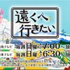 日テレ系TV番組『遠くへ行きたい』で紹介された群馬のお店まとめ（草津温泉〜みなかみ）