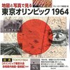 【林先生が驚く初耳学】1964年の東京オリンピックから閉会式が並ばないようになった理由！林先生も初耳の雑学