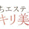 ミネラルレッグスムーサーとは