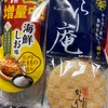 三幸製菓　からり庵　海鮮塩味だよ