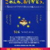 その②「ごめんね、ありがとう。」