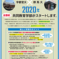 宇都宮大学とは 一般の人気 最新記事を集めました はてな 宇都宮大学とは 一般の人気 最新記事を集めました はてな