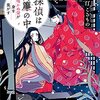 探偵は御簾の中 鳴かぬ螢が身を焦がす（★★★★☆）