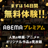 ABEMAアニメ2チャンネルで、『ワンパンマン』を2週連続一挙放送