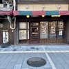 なんば はり重 ビーフワン（牛丼の玉子とじ・990円）