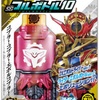 エボルボトルもあるよ！ 仮面ライダービルド　SGフルボトル10