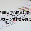【仙台】素人でも簡単に学べる！トランプ一つで手品が身につく手品講習会がある