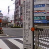 道路標識の謎