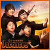 そうそう「Vacances"」そろそろ発売ですねっ！