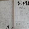 長月の二 / マジで！とびはねくん！