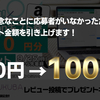 【A+つくば企画！】プレゼント企画について