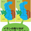 カスピ海は「湖」なのか「海」なのか問題